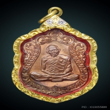 หลวงปู่ทิม เหรียญเสมาเนื้อทองแดง โค้ดนะ เลี่ยมทองสวยๆ