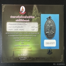 เหรียญหลวงพ่อพัฒน์05 ทองแดงรมดำ แชมป์ สมาคมฯ กทม 