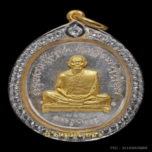 หลวงพ่อสาคร เหรียญจริญพรไตรมาส เนื้อเงินหน้าทองคำ เลข ๑๔๐ 