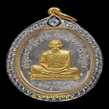 หลวงพ่อสาคร เหรียญจริญพรไตรมาส เนื้อเงินหน้าทองคำ เลข ๑๔๐ 