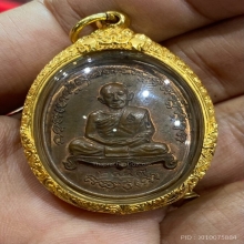 หลวงปู่ทิม เจริญพรไตรมาส เนื้อทองแดง เลข ๒๔๕๙ 