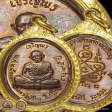 หลวงปู่ทิม เจริญพรบนเนื้อทองแดง (ตลับทองสวยๆ)
