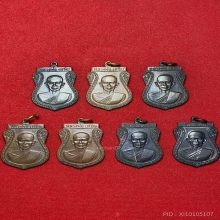 เหรียญรุ่นแรกหลวงพ่อกริ่ง วัดโพธิ์เลี้ยว