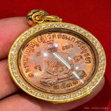 หลวงปู่ดู่ วัดสะแก