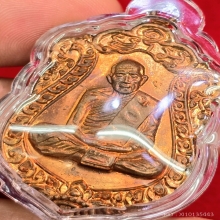 หลวงปู่ทิม วัดละหารไร่ จ.ระยอง