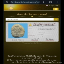 พระปรกชุมพล กรุวัดพระรูป ชุดกิมตึ๋ง สวยแชมป์