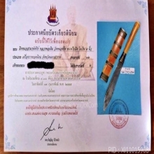 มีดหมอ 3 กษัตริย์ หลวงพ่อเดิม วัดหนองโพธิ์