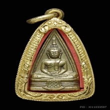 โสธรวงแหวนเต็ม 2497 ตลับทอง