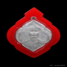 เหรียญรุ่นแรกหลวงพ่อหลิม