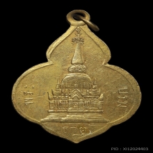 เหรียญพระบรมธาตุ ชัยนาท ปี 2465