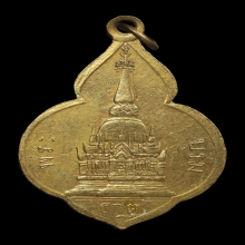 เหรียญพระบรมธาตุ ชัยนาท ปี 2465
