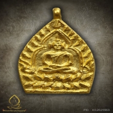 เหรียญ เจ้าสัว 2 เนื้อทองคำ วัดกลางบางแก้ว