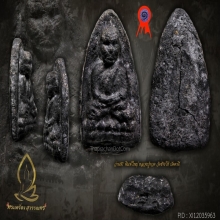 หลวงปู่ทวด ว่าน 97 พิมพ์ใหญ่ วัดช้างให้ ปัตตานี