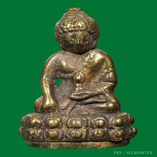 พระกริ่งอุบาเก็งวัดเอี่ยมวรนุชปี 2506