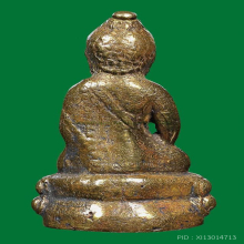 พระกริ่งอุบาเก็งวัดเอี่ยมวรนุชปี 2506