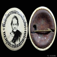 ล็อกเก็ตหลวงพ่อเพชร วัดวชิรประดิษฐ์ (เฉงอะ) รุ่นแรก 