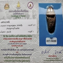 ปลัดผงครึ่งซีก ปั้นมือ หลวงพ่อสงวน วัดไผ่พันมือ