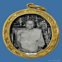 ล็อกเก็ตหลวงพ่อเเดง วัดเขาบันไดอิฐ  ปี 2504