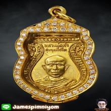เหรียญหลวงพ่อคำ วัดหนองแก รุ่นแรก เนื้อทองคำ พ.ศ.2509รุ่น