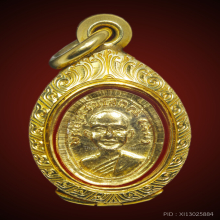 หลวงปู่ทวด เหรียญเม็ดแตงกะไหล่ทองปี2508 (บล็อก ณ แตก)