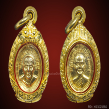 หลวงปู่ทวด เหรียญเม็ดแตงกะไหล่ทองปี2508 (บล็อก ณ แตก)