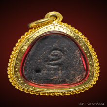 หลวงปู่เฮี้ยง พระปิดตาหลังยันต์ อุ จุด ปี2501