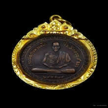พระเหรียญหลวงพ่อเกษม เขมโก สุสานไตรลักษณ์ลำปางรุ่น ๕ รอบ