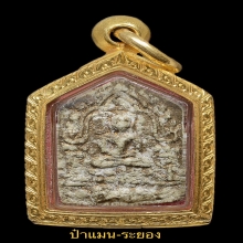 หลวงปู่ทิม พระผงพรายกุมารขุนแผนพิมพ์เล็ก (บล็อกแรก)