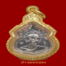 หลวงปู่ทิม เหรียญน้ำเต้าเนื้ออัลปาก้าหลังเรียบปี2508 