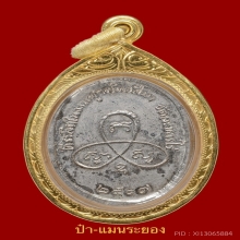 หลวงปู่ทิม เหรียญผูกพัทธเนื้ออัลปาก้าปี2517 (บล็อกยันต์แตก)