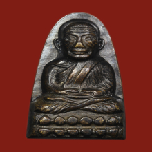 หลวงปู่ทวด พิมพ์หลังหนังสือเล็ก ปี2505 (บล็อก ว จุด)