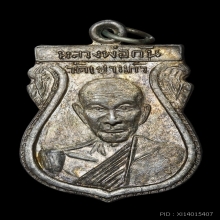 เสมา6รอบ หลวงพ่อกัน ปี2508 เนื้อเงิน