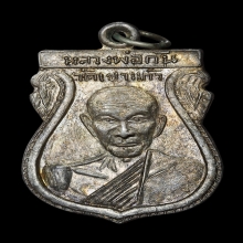 เสมา6รอบ หลวงพ่อกัน ปี2508 เนื้อเงิน