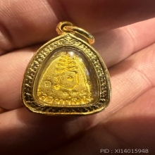 พระปิดตาเงินล้าน หลวงพ่อเปิ่น เนื้อทองคำ ปี2535