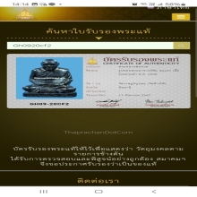 รูปหล่อรุ่นแรกอาจารย์ทิมวัดช้างไห้ ปี2508ผิวรุ้งๆ