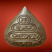 พระนาคปรกใบโพธิ์ ปี13 เนื้อนวะ ท่านเจ้าคุณนรฯ