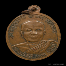 หลวงปู่ทวด รุ่น2 ปี02 ไข่ปลาใหญ่ ทองแดงเปลือย