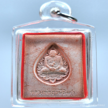 พระหางหมาก หลวงพ่อฤาษีลิงดำ วัดท่าซุง