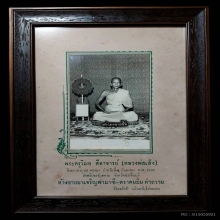 รูปถ่ายพระครูวิมลศีลาจารย์ (หลวงพ่อเส็ง พุทธปาลิโต) 