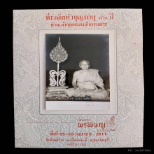 รูปถ่ายพระเมธีธรรมสาร (ไสว ธมฺมสาโร) 