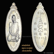 เหรียญใบขี้เหล็กหนุนดวงหลวงปู่แผ้ว(เนื้อเงิน)1112บัตรรับรอง