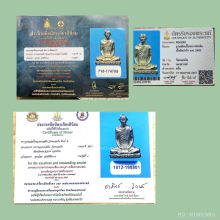 หลวงพ่อเดิม วัดหนองโพ เนื้ออัลปาก้าพิมพ์A ปี2482