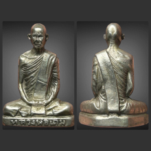 หลวงพ่อเดิม วัดหนองโพ เนื้ออัลปาก้าพิมพ์A ปี2482