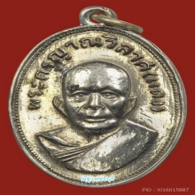 เหรียญหลวงพ่อเเดง วัดเขาบันไดอิฐ เเม่ครัว  ปี 2505 ตาไก่
