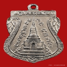 เหรียญขี่คอหลวงปู่ทวด วัดช้างไห้ จ.ปัตตานี ปี2511