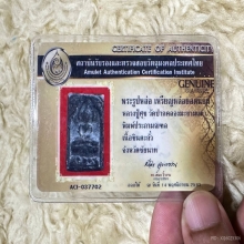 ปู่ศุขประภามณฑล