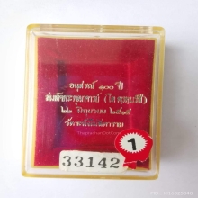 พระสมเด็จวัดระฆังโฆสิตาราม รุ่น 100ปี