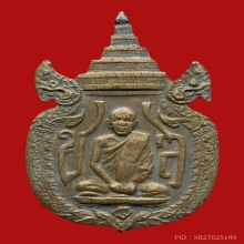 เหรียญกรมหลวงชินวรสิริวัฒน์ ครั้งที่ 3 ปี 2481