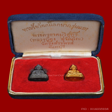 พระชัยวัฒน์โลกนาถหลวงพ่อคง วัดวังสรรพรส เนื้อทองคำ