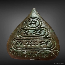 รูปเหมือนใบโพธิ์ท่านเจ้าคุณนรฯ เนื้อนวะ ปี13